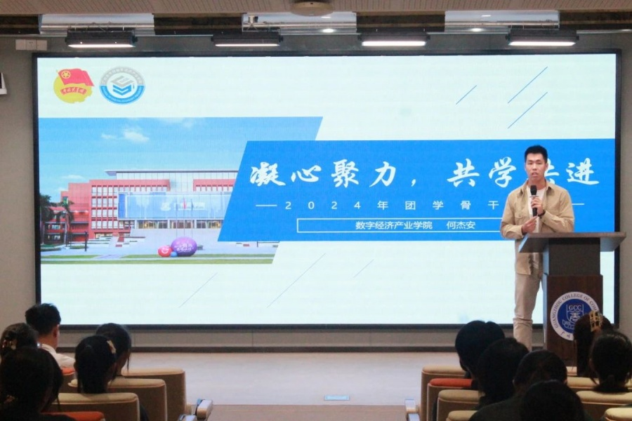 何杰安授课.png