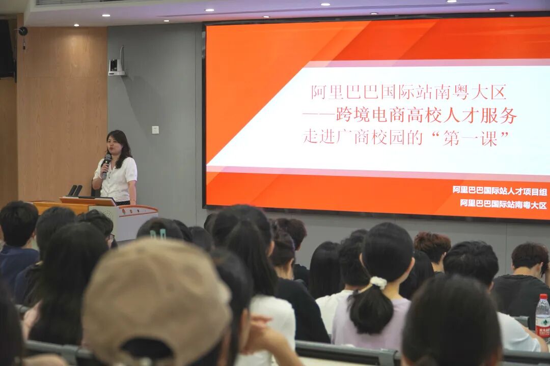阿里巴巴国际站南粤大区负责人谭晓莉讲话1.jpg