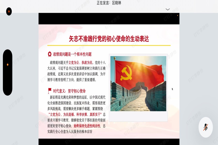 第一议题学习.jpg