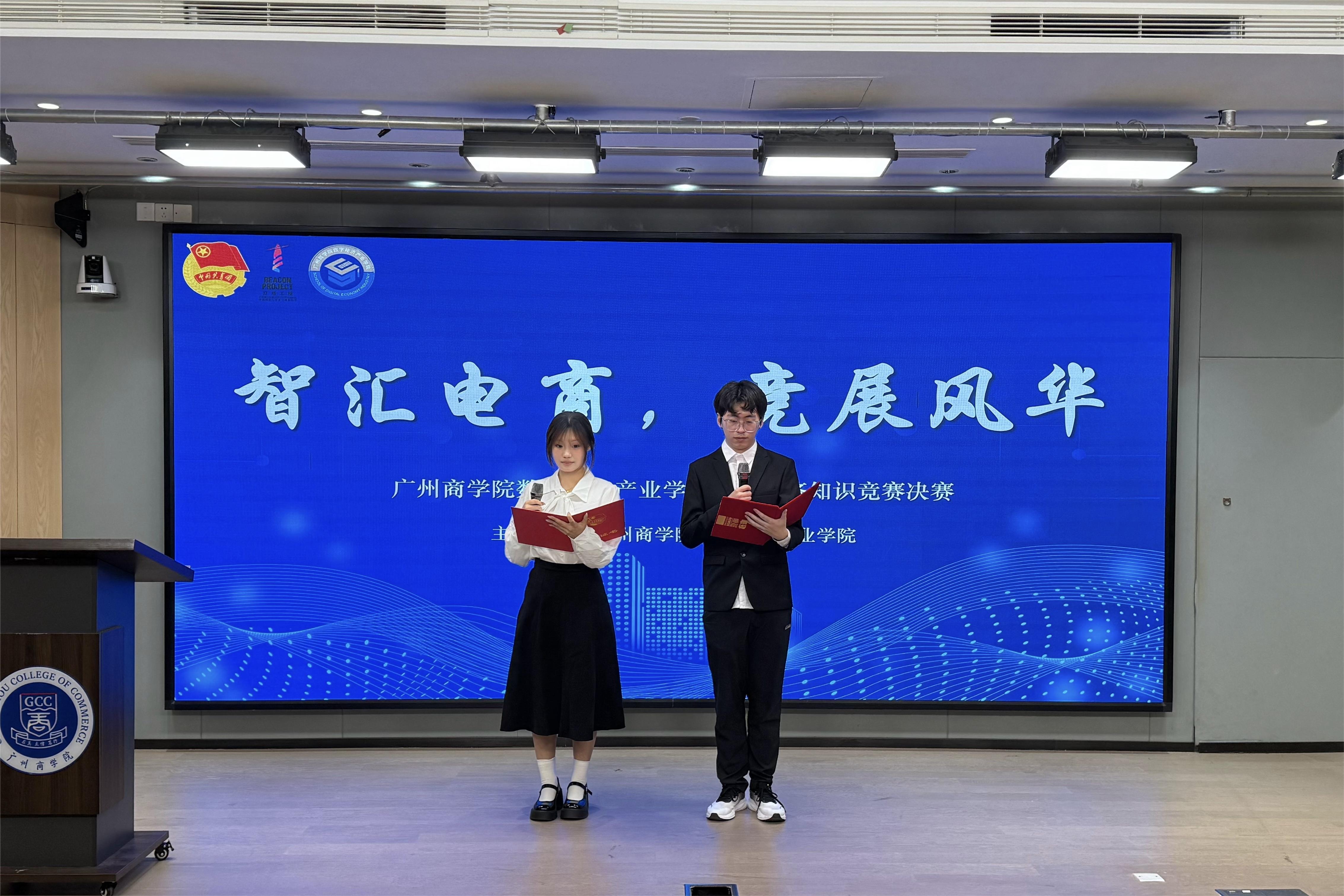 主持人开场.jpg