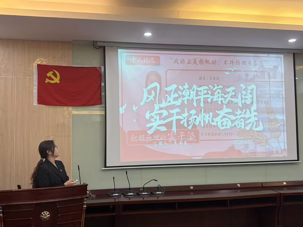 预备党员汇报1.jpg
