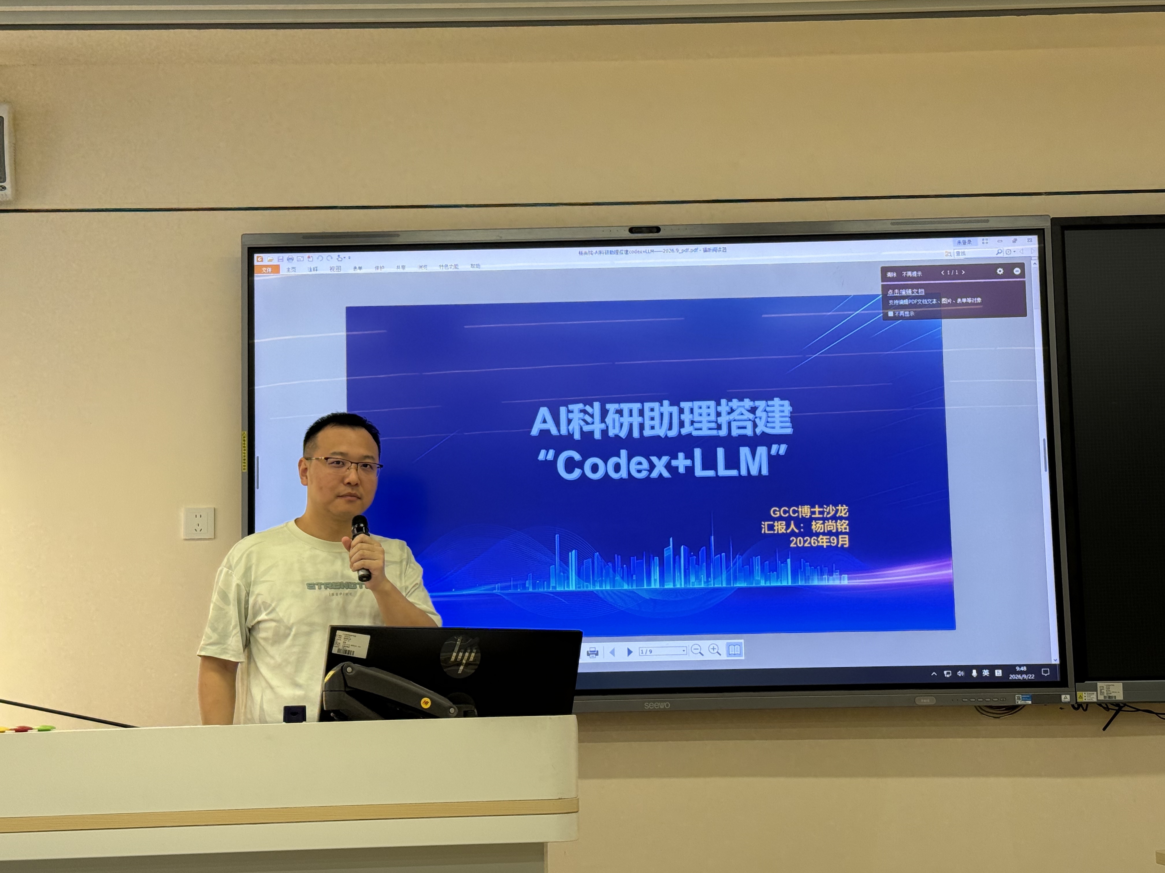 2杨尚铭博士.jpg