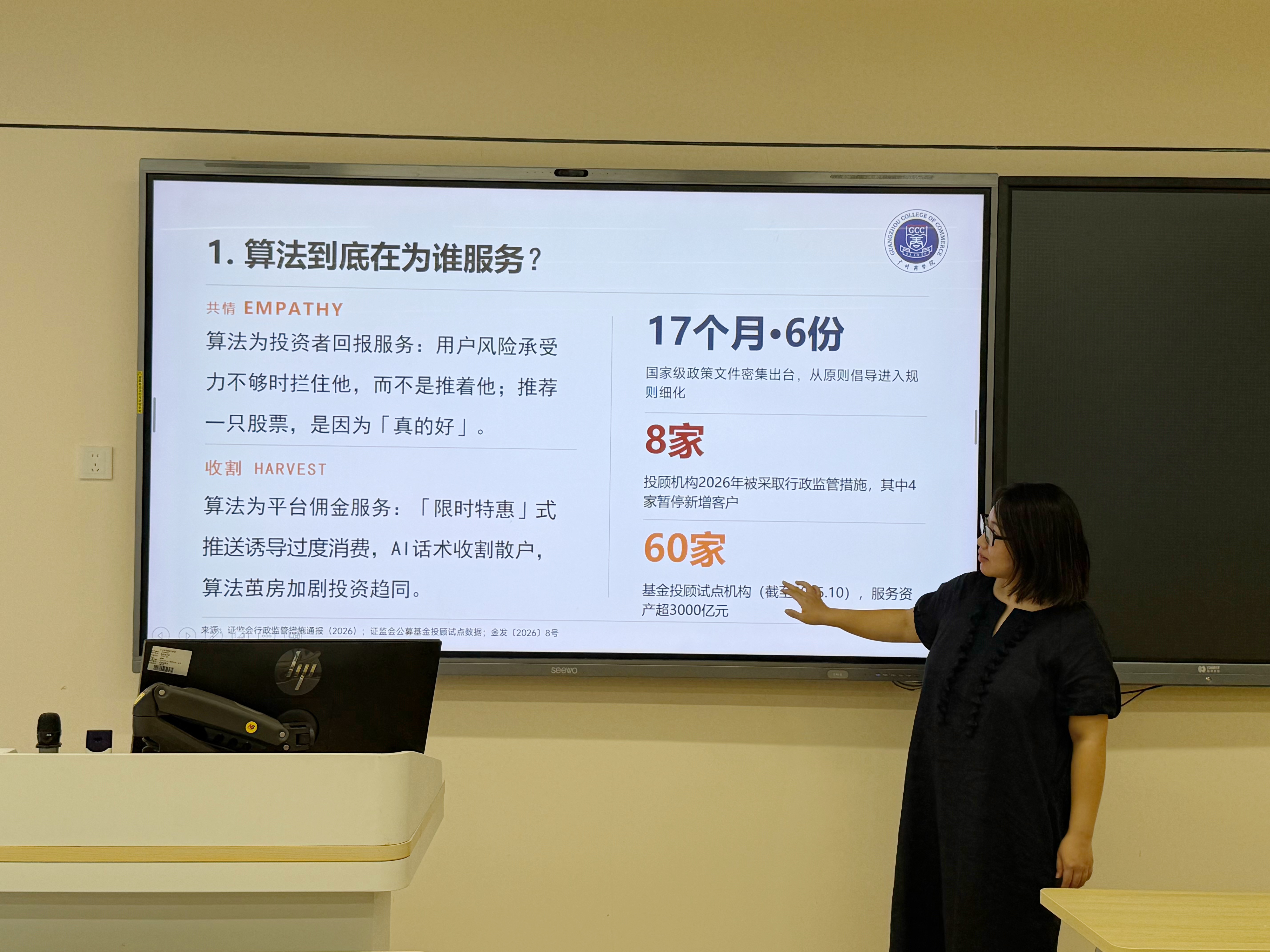 5郭媛瑜博士.jpg